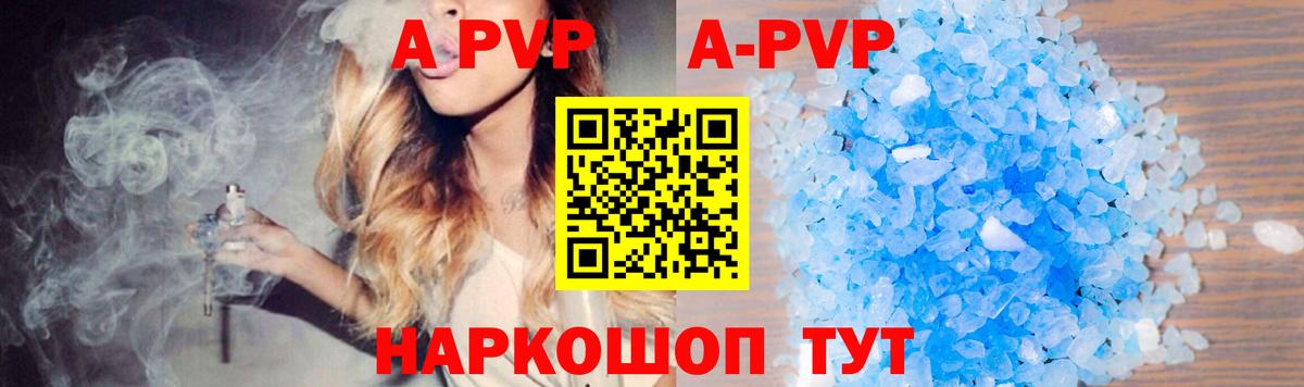 APVP VHQ  А ПВП мука  Сергиев Посад  Вход с VPN  APVP  A-PVP СК 
