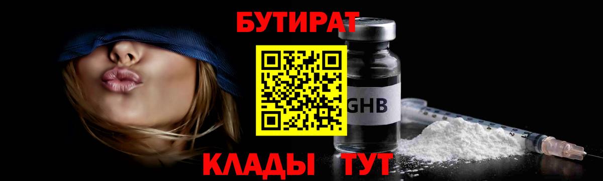 БУТИРАТ оксана  Вход с VPN  Сергиев Посад 