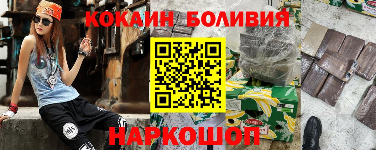 Cocaine Боливия  Вход с VPN  Сергиев Посад  Cocaine Columbia 