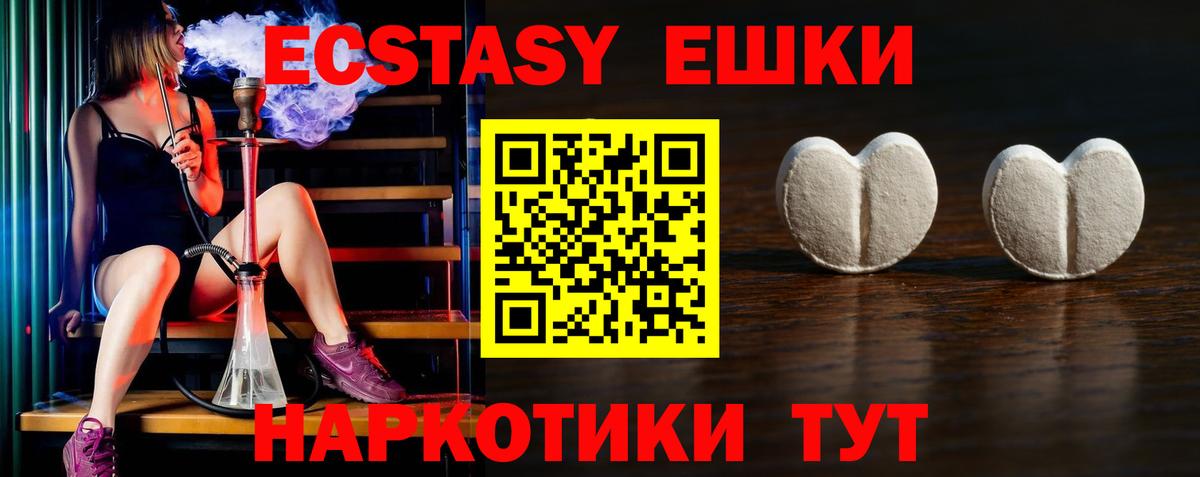 ЭКСТАЗИ Punisher Сергиев Посад