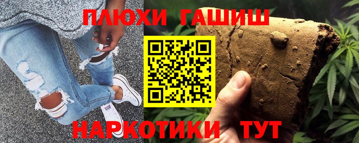 ГАШИШ Premium Сергиев Посад