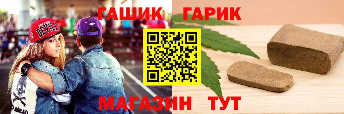 ГАШИШ  ГАШИШ убойный  Вход с VPN  Сергиев Посад  ГАШ VHQ 