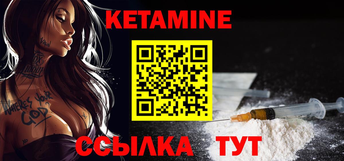Кетамин VHQ  Вход с VPN  Кетамин VHQ  Сергиев Посад 