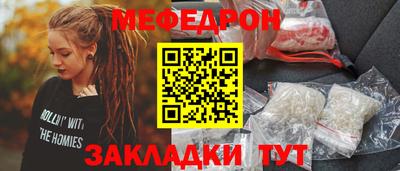 мяу мяу кристалл Будённовск