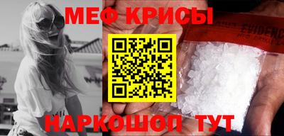 мяу мяу кристалл Будённовск