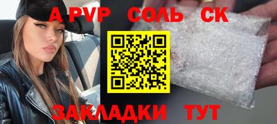 мяу мяу кристалл Будённовск