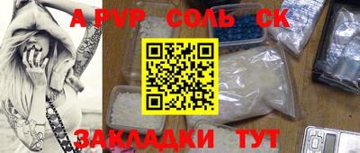 мяу мяу кристалл Будённовск