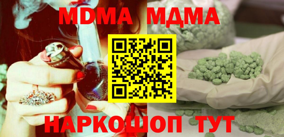Сергиев Посад  МДМА Molly  MDMA  MDMA VHQ  Вход с VPN 