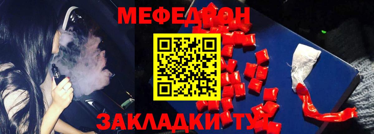 Мефедрон  Сергиев Посад