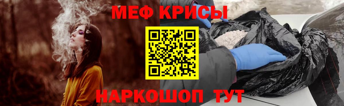 Меф мука  Меф 4 MMC  Вход с VPN  Мефедрон  Сергиев Посад 