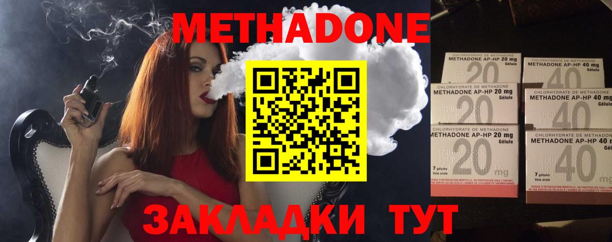 МЕТАДОН VHQ  Вход с VPN  Сергиев Посад 