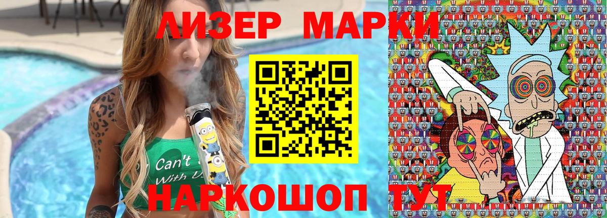 Марки NBOMe 1500мкг Сергиев Посад