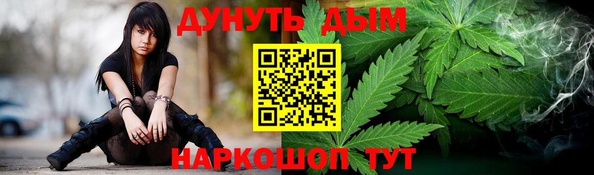 Сергиев Посад  МАРИХУАНА семена  Конопля планчик  Марихуана индика  Вход с VPN 